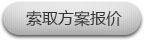 辦公室裝修設計方法報價索取